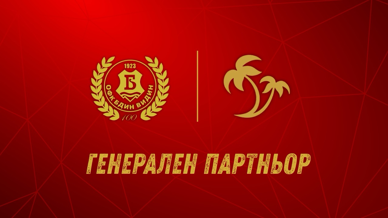 Palms Bet е новият ни генерален партньор